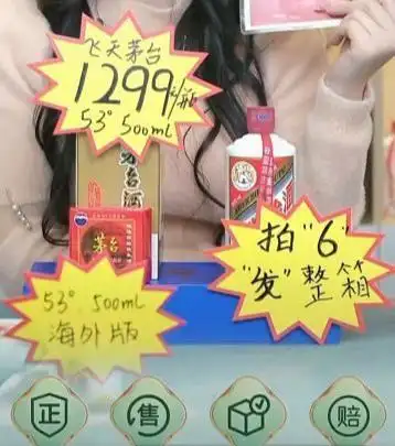 茅台1935下架背后：电商卖酒的“镰刀”正在无情收割消费者