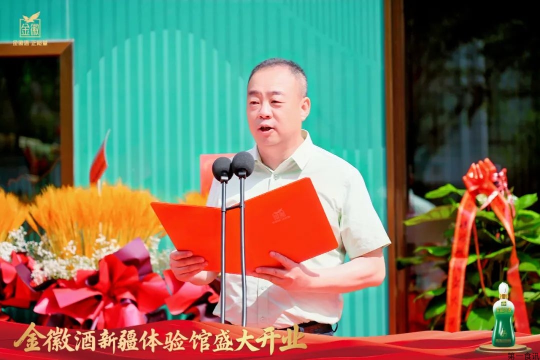金徽酒新疆体验馆开业，西北市场布局再下一城