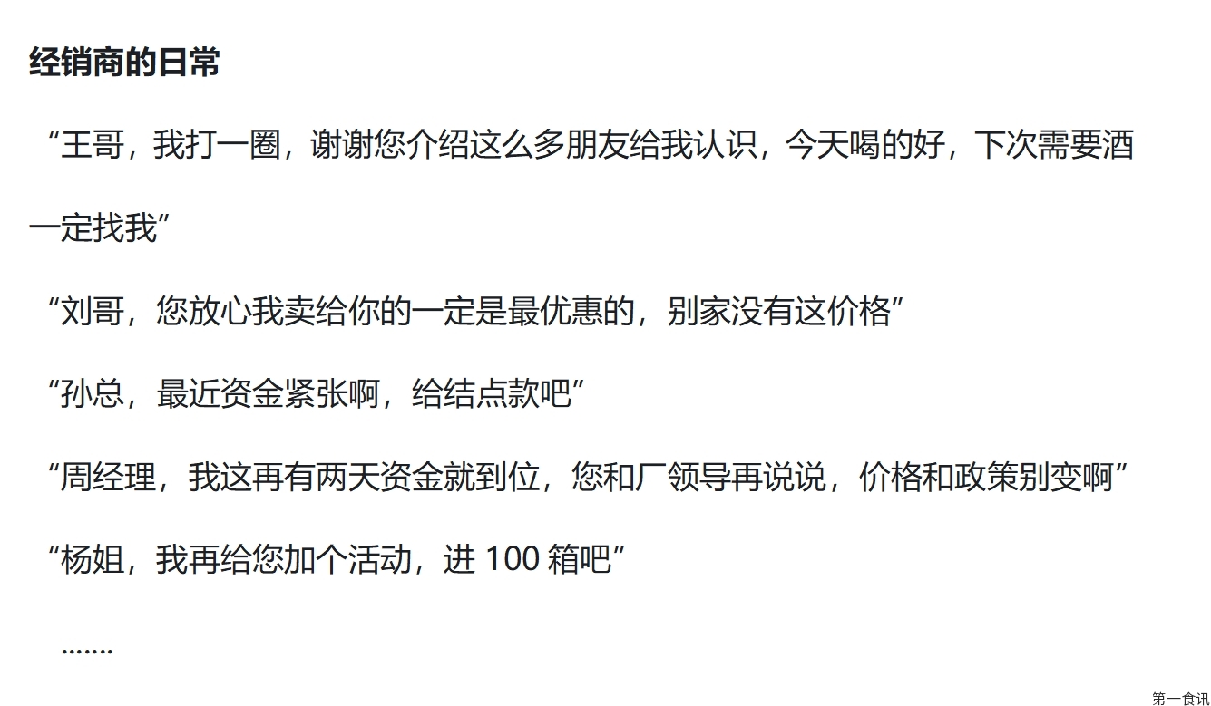 酒业论道|今天说个实在的，谈谈白酒经销商的难处与破局