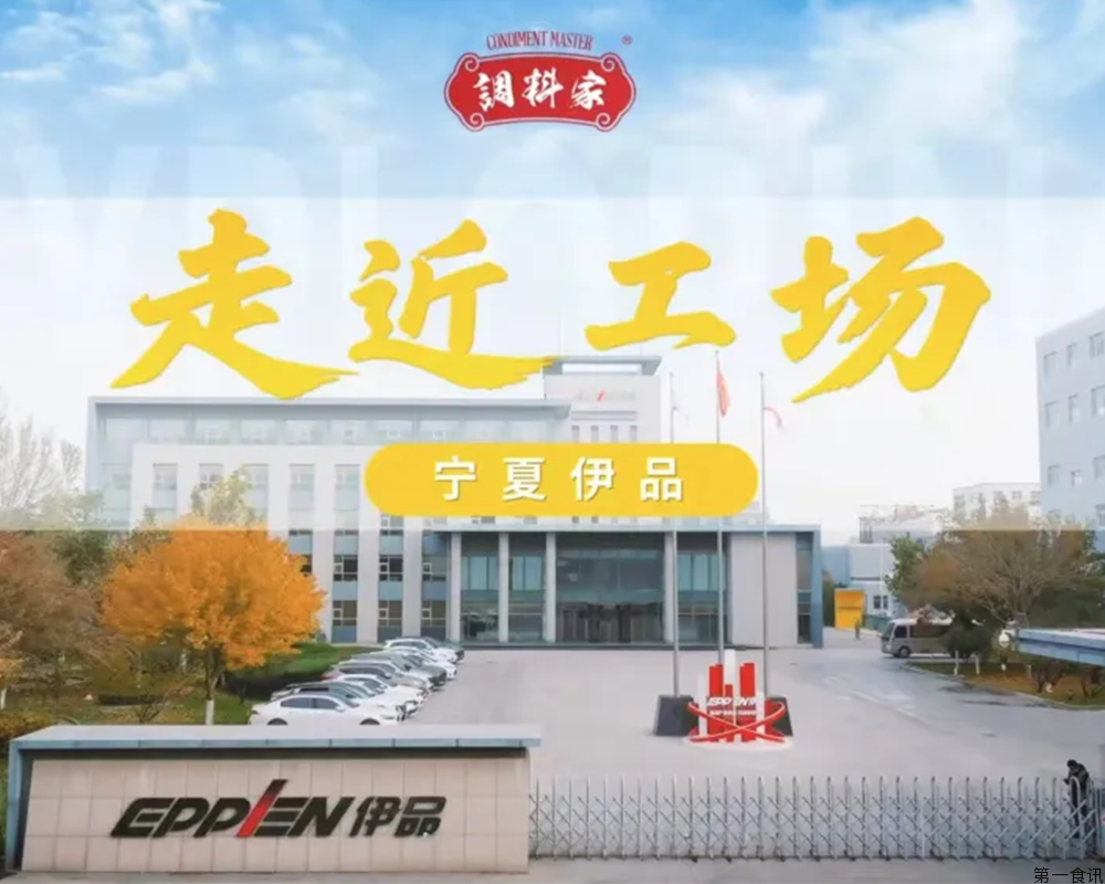 宁夏伊品玉米发酵物获批，开启大食品健康“鲜”时代