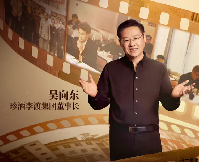 珍酒“85鉴定”PK“巴黎审判”：续写酒业新世界的时代传奇