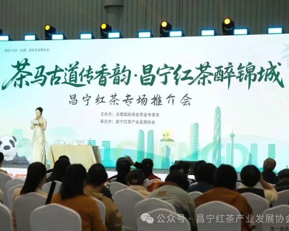 茶香四溢聚锦城 昌宁红茶展风采